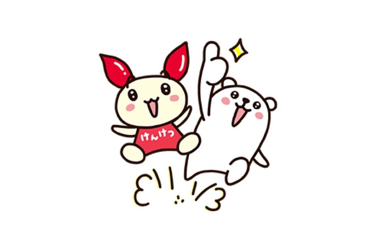【LINE無料スタンプ】『ぷるくまさん×けんけつちゃん』が登場、配布期間は1月29日まで