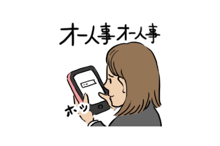【LINE無料スタンプ】『オー人事したくなるスタンプ』が登場、配布期間は3月12日まで