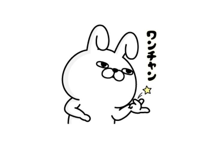 【LINE無料スタンプ】『うさぎ100%×スタディサプリ♪』が登場、配布期間は3月19日まで