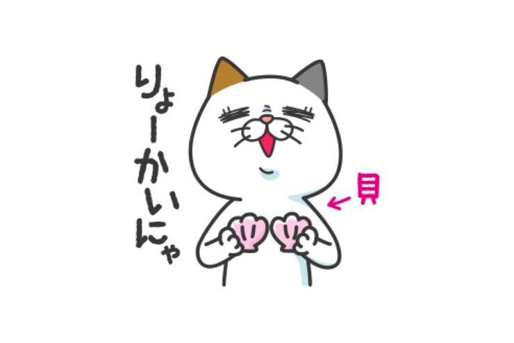 【LINE無料スタンプ】『タマ川ヨシ子（猫）会員限定！ver.』が登場、配布期間は5月15日まで