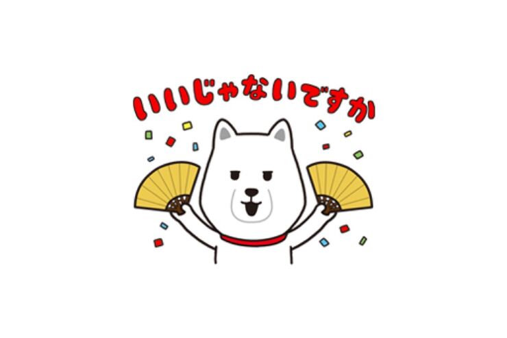 【LINE無料スタンプ】『新白戸家ボイス付きスタンプ』が登場、配布期間は3月26日まで