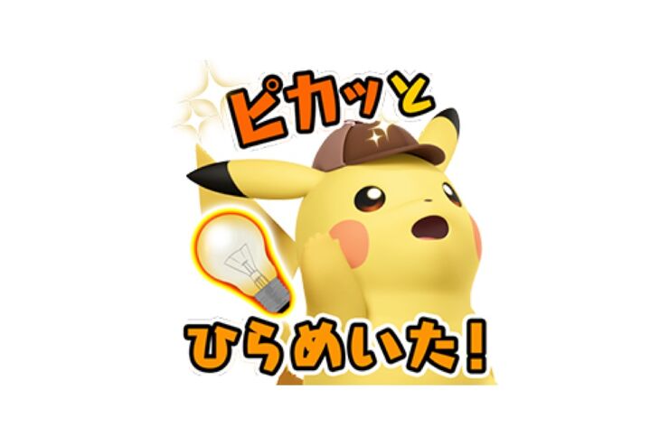【LINE無料スタンプ】『しゃべる！ 名探偵ピカチュウ』が登場、配布期間は6月14日まで