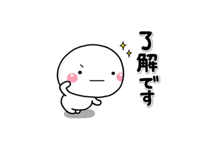 【LINE無料スタンプ】『大切な毎日に、無難なスタンプです。』が登場、配布期間は6月20日まで