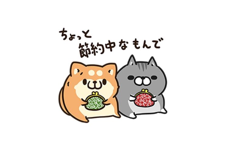 【LINE無料スタンプ】『節約に励むボンレス犬＆ボンレス猫』が登場、配布期間は8月15日まで