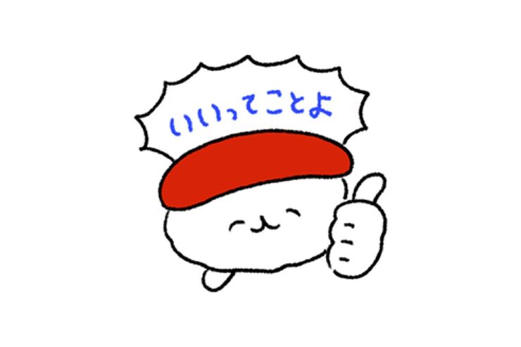 【LINE無料スタンプ】『おしゅし x LINE スタンプ』が登場、配布期間は7月28日まで