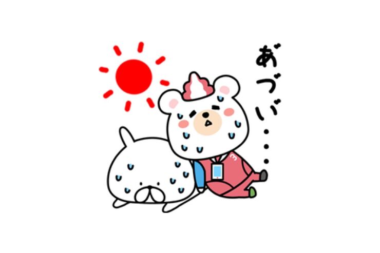 【LINE無料スタンプ】『★夏！★ゆるうさぎ×クマホン』が登場、配布期間は9月3日まで