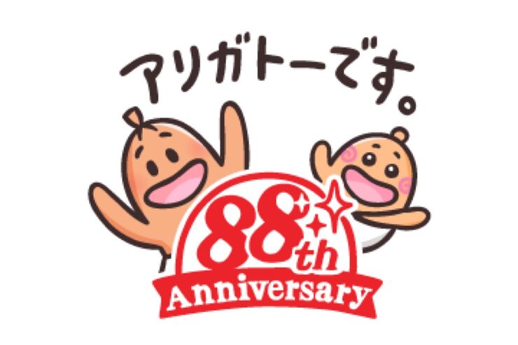 【LINE無料スタンプ】『あらびき星人ソップリンスタンプ第8弾♪』が登場、配布期間は6月3日まで