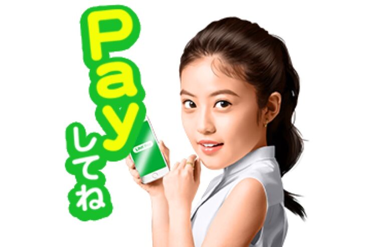 【LINE無料スタンプ】『今田美桜×LINE Pay スタンプ』が登場、配布期間は5月22日まで