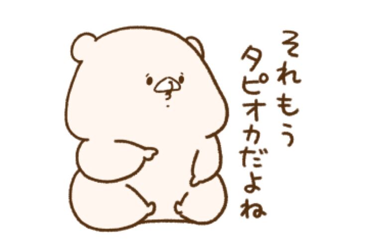 【LINE無料スタンプ】『LINEバイト×ともだちはくま』が登場、配布期間は8月14日まで