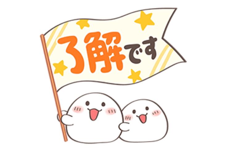 【LINE無料スタンプ】『おもちちゃん★毎日使えるスタンプ♪』が登場、配布期間は9月16日まで