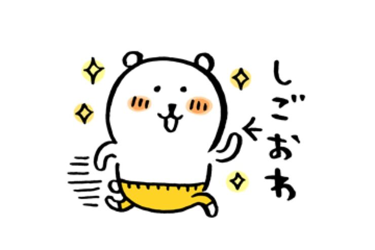 【LINE無料スタンプ】『自分ツッコミくま×タウンワーク』が登場、配布期間は9月30日まで
