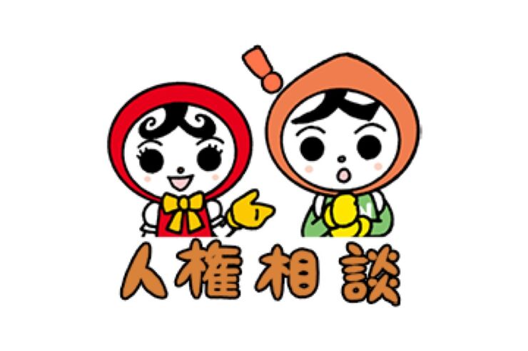 【LINE無料スタンプ】『人KENまもる君・人KENあゆみちゃん』が登場、配布期間は2月20日まで