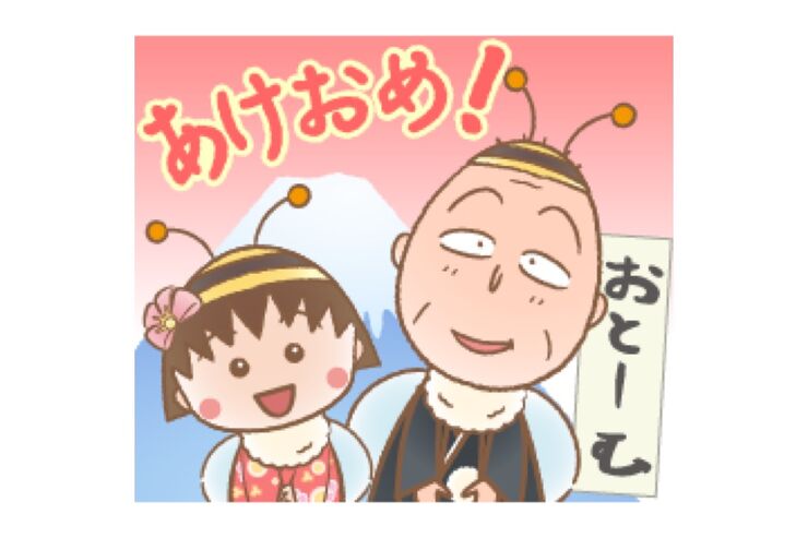 【LINE無料スタンプ】『バブル2×ハニーちびまる子ちゃんコラボ！』が登場、配布期間は1月8日まで