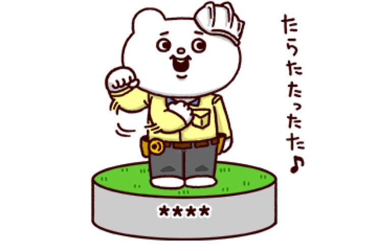 【LINE無料スタンプ】『ベタックマ×長谷工グループ』が登場、配布期間は3月23日まで