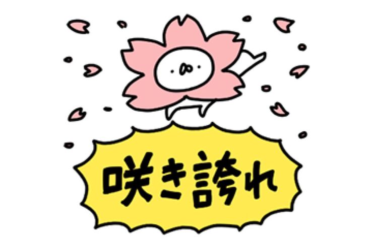 【LINE無料スタンプ】『うさぎ帝国×H&M』が登場、配布期間は4月20日まで