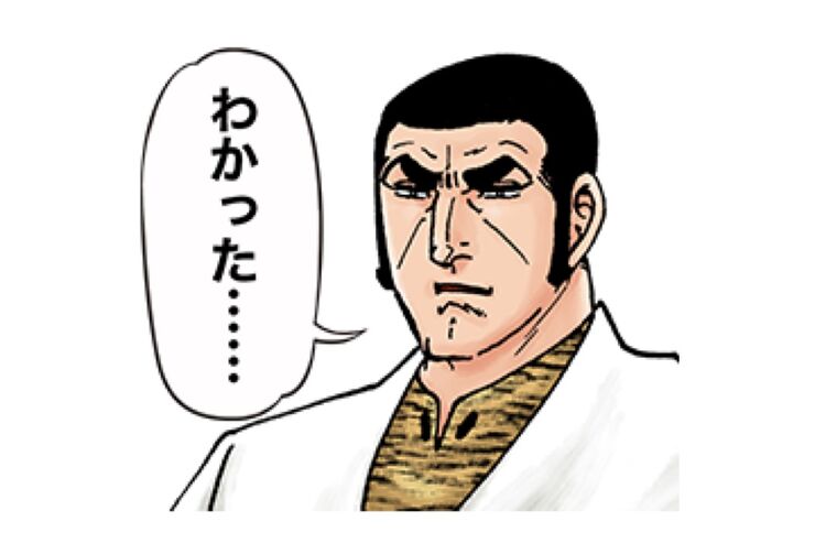 【LINE無料スタンプ】『ゴルゴ13 × LINEスコア』が登場、配布期間は4月8日まで