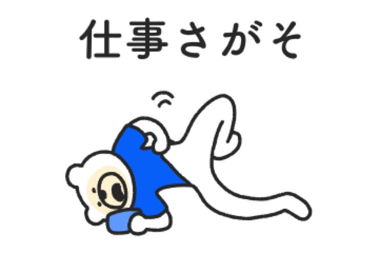 【LINE無料スタンプ】『働くけたくまの日常』が登場、配布期間は4月27日まで