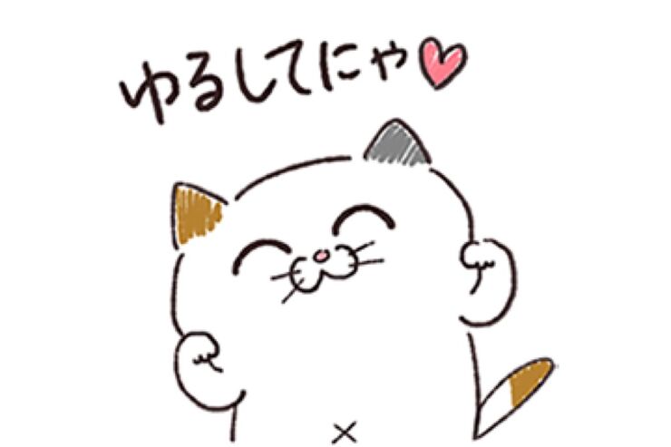 【LINE無料スタンプ】『いつも近くに♪タマ川ヨシ子（猫）第21弾』が登場、配布期間は6月22日まで
