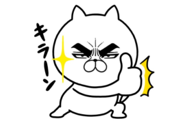 【LINE無料スタンプ】『目ヂカラ☆にゃんこ×金氏高麗人参』が登場、配布期間は7月13日まで