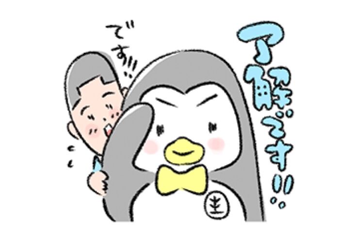 【LINE無料スタンプ】『矢部太郎×更生ペンギンのホゴちゃん』が登場、配布期間は9月22日まで
