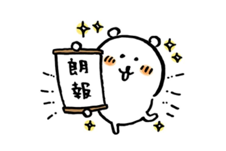 【LINE無料スタンプ】『自分ツッコミくま×選べるニュース』が登場、配布期間は3月10日まで