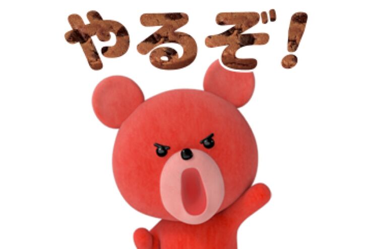 【LINE無料スタンプ】『みんなのプチクマ♪』が登場、配布期間は12月23日まで
