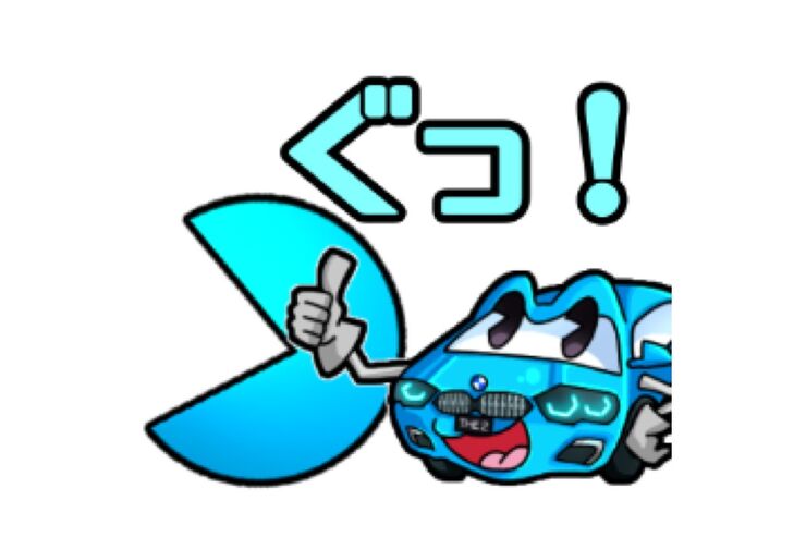 【LINE無料スタンプ】『BMW × PAC-MANコラボスタンプ』が登場、配布期間は11月16日まで