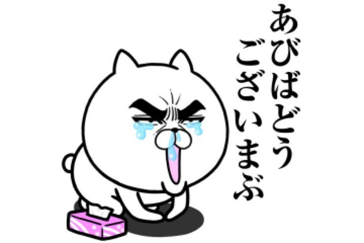 【LINE無料スタンプ】『目ヂカラ☆にゃんこ【花粉症ver.】』が登場、配布期間は12月28日まで