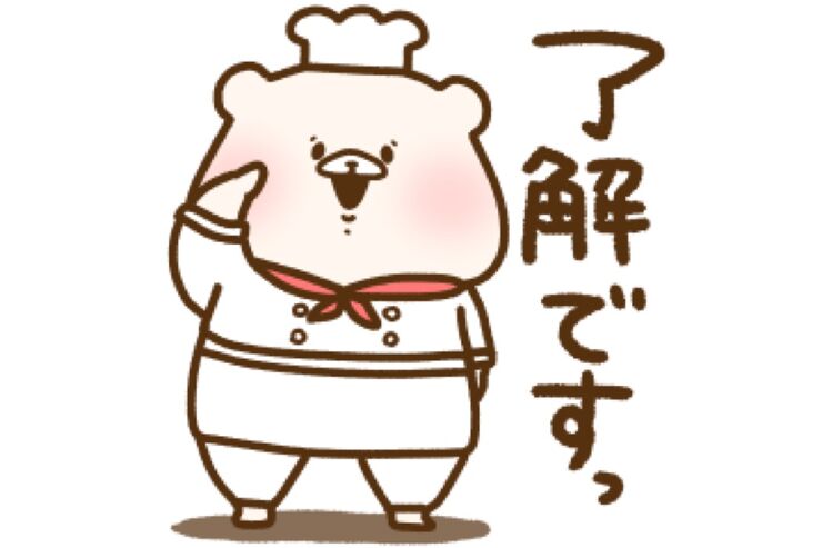 【LINE無料スタンプ】『ともだちはくま×LINEで予約』が登場、配布期間は12月30日まで
