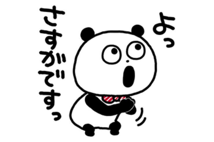 【LINE無料スタンプ】『ごきげんぱんだ×dポイントクラブ』が登場、配布期間は3月29日まで