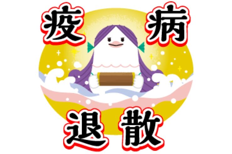 【LINE無料スタンプ】『ヤクルトアマビエスタンプ』が登場、配布期間は6月28日まで
