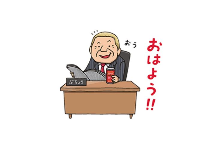 【LINE無料スタンプ】『WONDA がんばるお父さん応援スタンプ』が登場、配布期間は5月8日まで