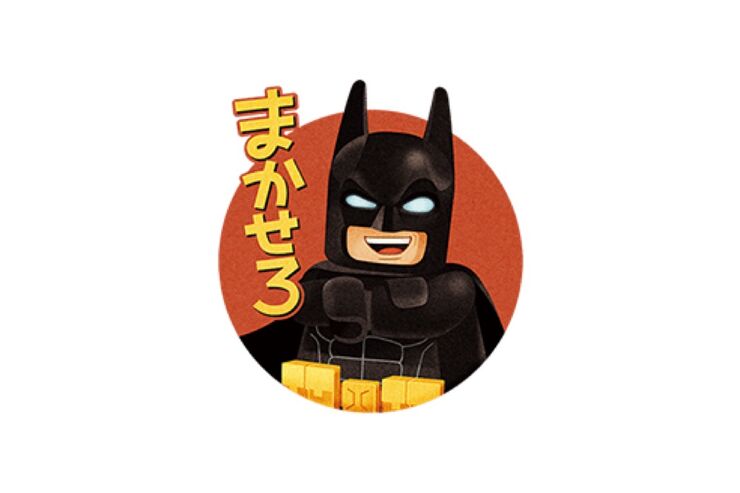 【LINE無料スタンプ】『映画レゴ®バットマン × レンジャー』が登場、配布期間は5月9日まで