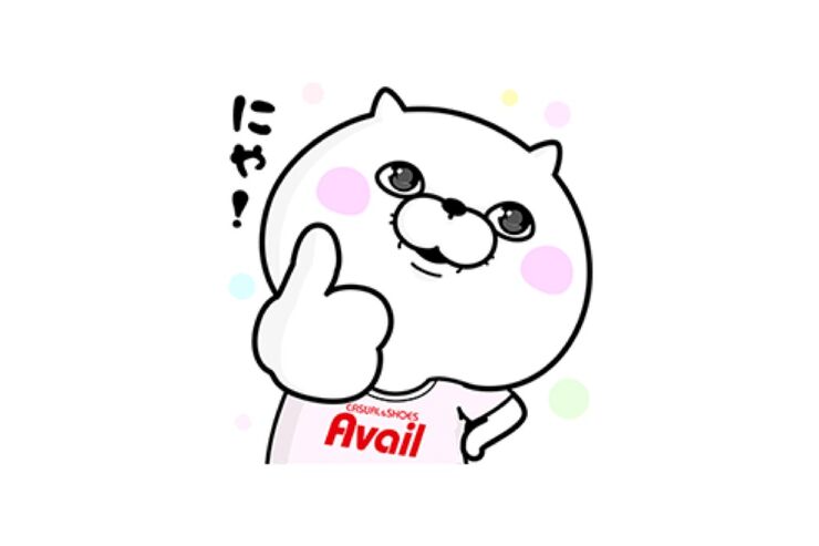 【LINE無料スタンプ】『アベイル×ぬこ100％』が登場、配布期間は9月11日まで