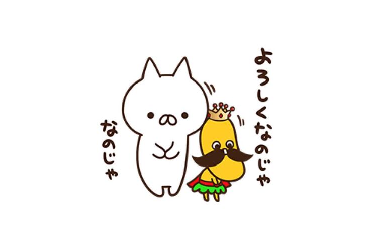 【LINE無料スタンプ】『もじじ×バナナの王様甘熟王コラボスタンプ』が登場、配布期間は9月21日まで