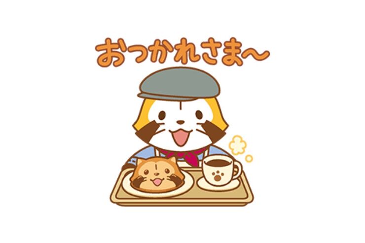【LINE無料スタンプ】『ラスカルベーカリースタンプ』が登場、配布期間は11月15日まで