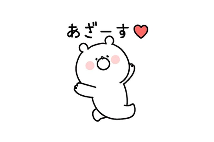 【LINE無料スタンプ】『ガーリーくまさん×イオンカードコラボ★』が登場、配布期間は12月4日まで