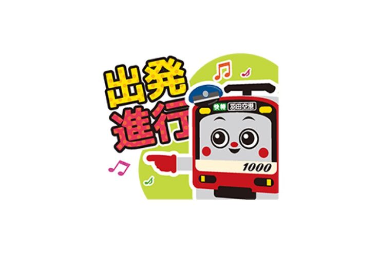 【LINE無料スタンプ】「『けいきゅん』無料スタンプ」が登場、配布期間は1月23日まで