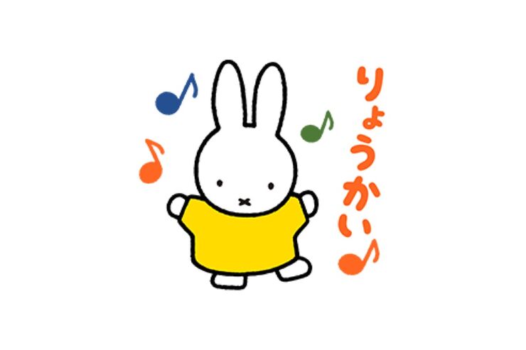 【LINE無料スタンプ】『LINE POP2 x ミッフィー』が登場、配布期間は1月2日まで