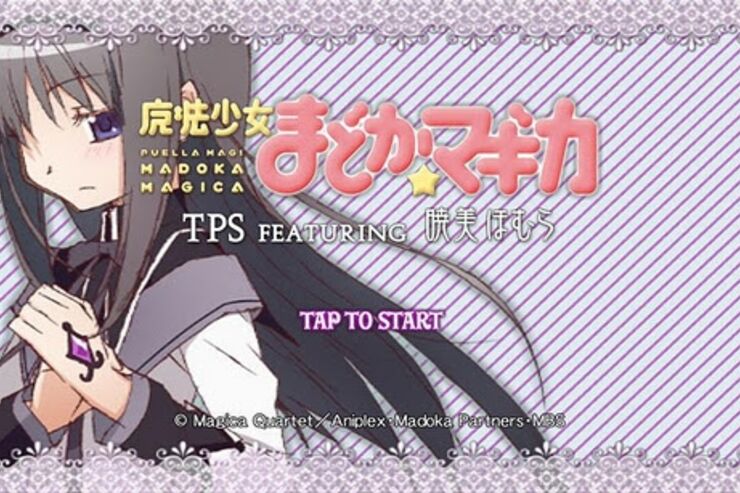 ほむほむがAndroid少女に？ 「魔法少女まどか☆マギカ」のTPSゲームがリリース