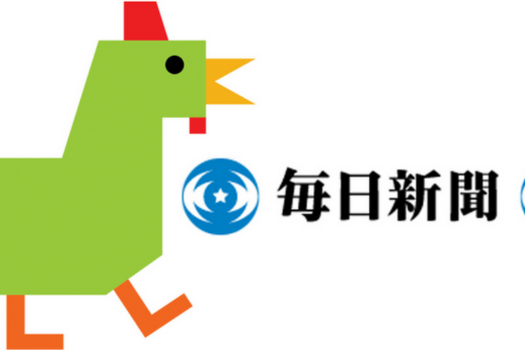 アプリ「毎日新聞」最新記事をいつでもどこでも読める #Android