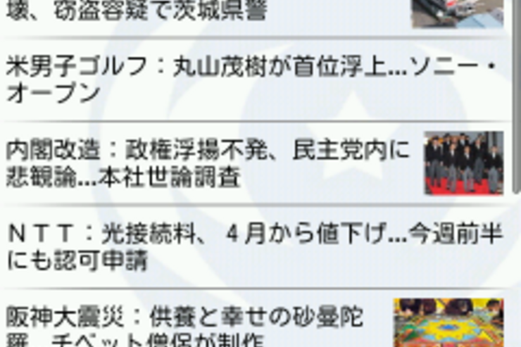 ニュースアプリ ランキング 2011.1