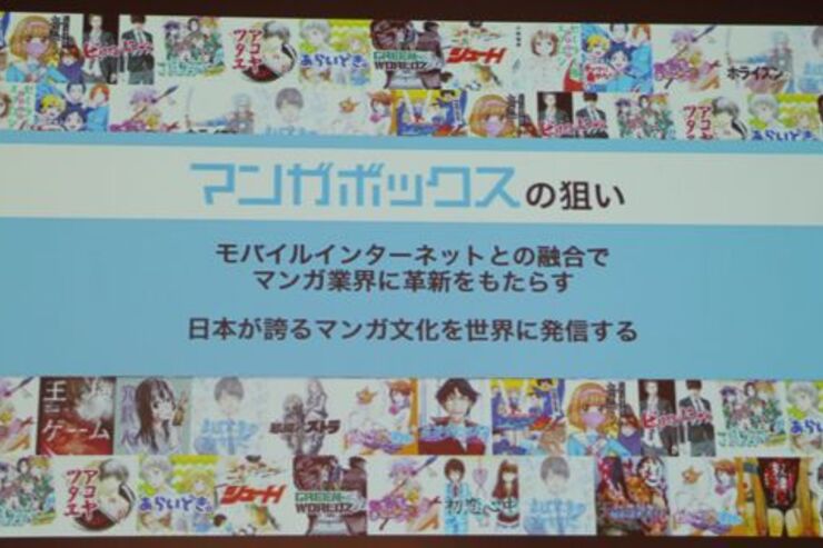 なぜ講談社と小学館が動いたのか？ DeNA「マンガボックス」の狙いとビジネスモデルとは