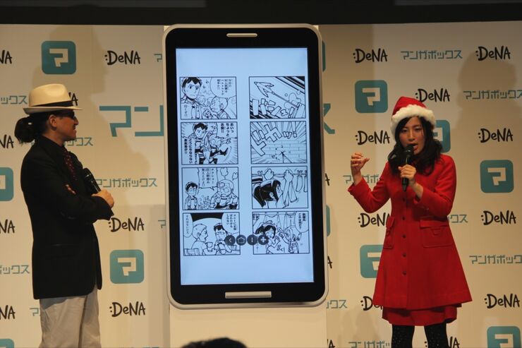 シュート!から巨人、攻殻、ミサワまで、DeNAが無料の週刊マンガ雑誌アプリ「マンガボックス」を創刊