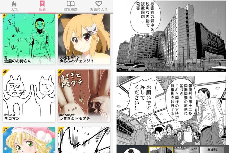 カオスな雰囲気、「マンガボックス」 でインディーズ作品の掲載が開始