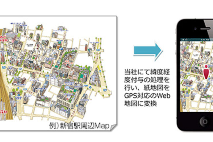 紙の地図をデザインそのままGPS対応のスマホ向け地図に仕立てる「MapFanイラストマップサービス」