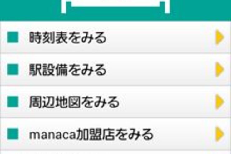 名古屋鉄道がアプリ「名鉄 Touch」をリリース