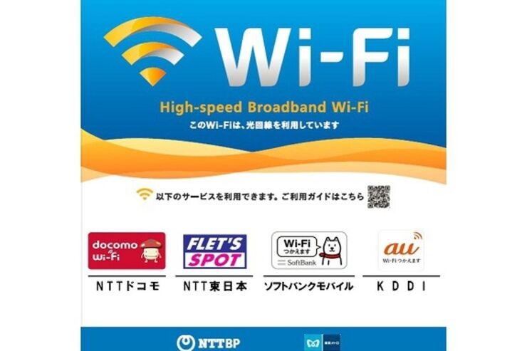 東京メトロ、全駅で「au Wi-Fi SPOT」提供開始　6月24日から順次
