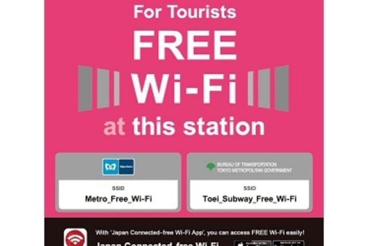東京メトロ、無料Wi-Fiを全駅・車両内で提供へ