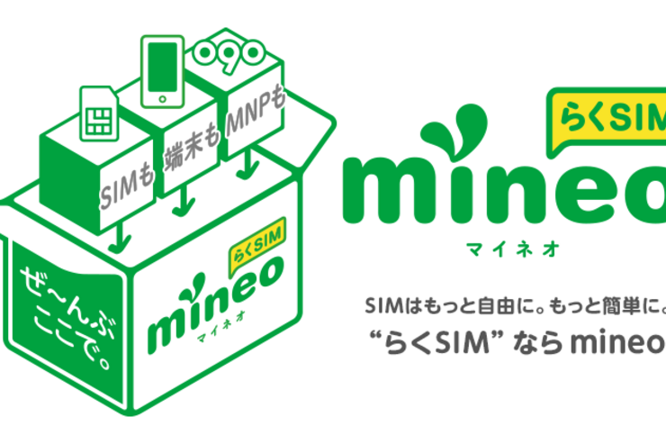 関電系ケイ・オプティコム、au LTEのMVNOで格安スマホ参入　1GBまで使えてDIGNO M込み月額3,590円
